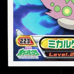 Spiritomb Amada Sticker Collection DP Ensky LP Japanese Pokemon Card TCG - Image 4