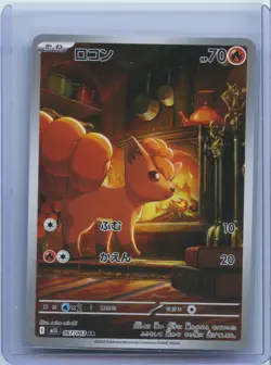 2025 Pokemon TCG Japanese Vulpix M1L 067/063 AR Mega Brave Holo NM - Image 1