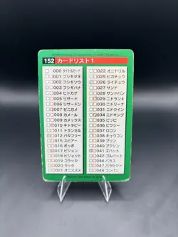 Pokedex 1 NO. 152 Green Bandai Carddass Series 1-2 G Pokemon JPN ~ HP - Image 5