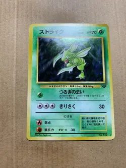 Japanese Scyther No. 123 Jungle Set - Holo Pokemon Card - NM/Mint - Image 2