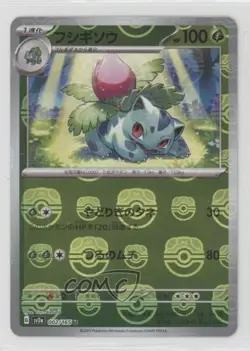 Ivysaur Japanese Master Ball Mirror Foil Pokemon Scarlet & Violet 151 sv2a #002 - Image 1
