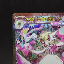 Mega Gardevoir ex SAR 087/063 Mega Symphonia M1S Pokemon Card Japanese 2025 TCG - Image 2
