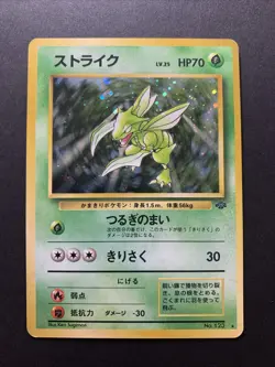 Scyther Jungle Holo No.145 Japanese Pokemon Card 1996 #2 - Image 1