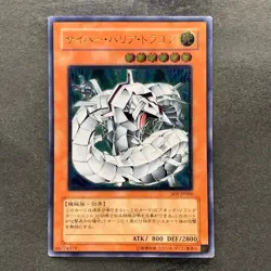 Cyber Barrier Dragon SOI-JP006 Ultimate Rare YuGiOh 980 - Image 1