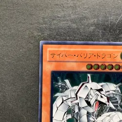 Cyber Barrier Dragon SOI-JP006 Ultimate Rare YuGiOh 980 - Image 2