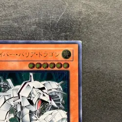 Cyber Barrier Dragon SOI-JP006 Ultimate Rare YuGiOh 980 - Image 3
