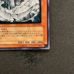 Cyber Barrier Dragon SOI-JP006 Ultimate Rare YuGiOh 980 - Image 5