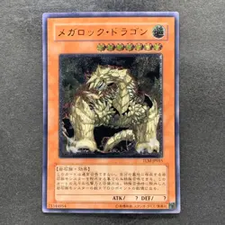 Megarock Dragon TLM-JP015 Ultimate Rare YuGiOh 980 - Image 1