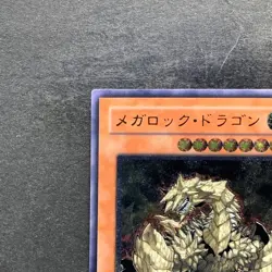 Megarock Dragon TLM-JP015 Ultimate Rare YuGiOh 980 - Image 2