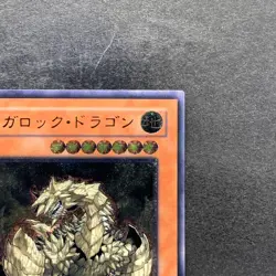 Megarock Dragon TLM-JP015 Ultimate Rare YuGiOh 980 - Image 3