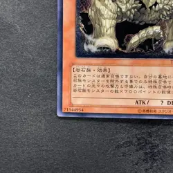 Megarock Dragon TLM-JP015 Ultimate Rare YuGiOh 980 - Image 4