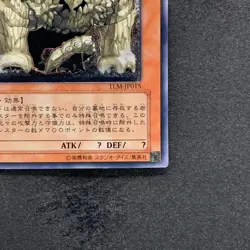 Megarock Dragon TLM-JP015 Ultimate Rare YuGiOh 980 - Image 5
