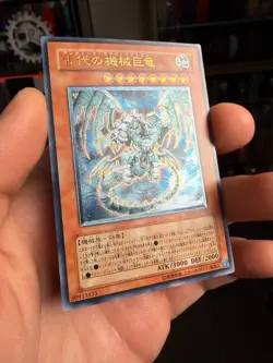 Yugioh Ancient Gear Gadjiltron Dragon Ultimate Rare SD10-JPS01 Japanes - Image 2