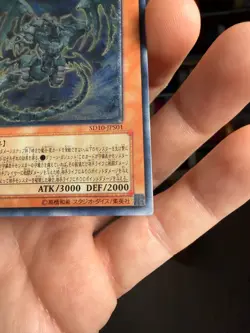 Yugioh Ancient Gear Gadjiltron Dragon Ultimate Rare SD10-JPS01 Japanes - Image 5