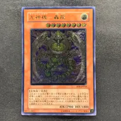Majestic Mech - Goryu EOJ-JP016 Ultimate Rare YuGiOh 600 - Image 1