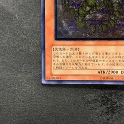 Majestic Mech - Goryu EOJ-JP016 Ultimate Rare YuGiOh 600 - Image 4