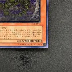 Majestic Mech - Goryu EOJ-JP016 Ultimate Rare YuGiOh 600 - Image 5