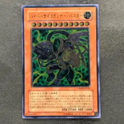 Hyper Psychic Blaster / Assault Mode CRMS-JP020 Ultimate Rare YuGiOh 160 - Image 1