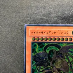 Hyper Psychic Blaster / Assault Mode CRMS-JP020 Ultimate Rare YuGiOh 160 - Image 2