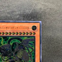 Hyper Psychic Blaster / Assault Mode CRMS-JP020 Ultimate Rare YuGiOh 160 - Image 3