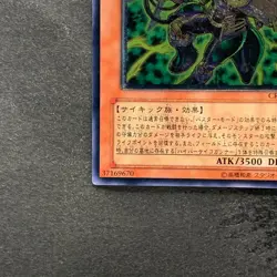 Hyper Psychic Blaster / Assault Mode CRMS-JP020 Ultimate Rare YuGiOh 160 - Image 4