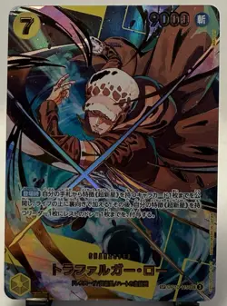 Trafalger D Water Law SP OP10-119 PRB-02 [Parallel] BEST vol.2 One Piece (Jp) - Image 1