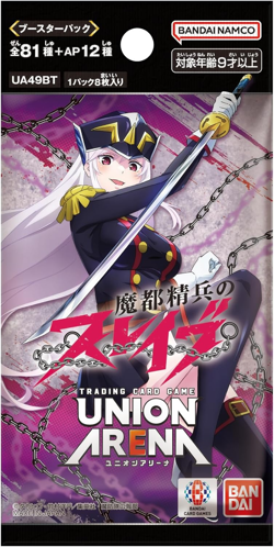 Pre-Order UNION ARENA Chained Soldier Booster BOX Japanese Trading Card Game - Image 2