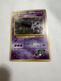 Pokemon Card Japanese Sabrina's Gengar Holo Rare Gym Challenge (JP) No. 094 - Image 1