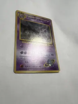 Pokemon Card Japanese Sabrina's Gengar Holo Rare Gym Challenge (JP) No. 094 - Image 2