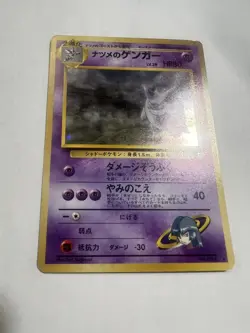Pokemon Card Japanese Sabrina's Gengar Holo Rare Gym Challenge (JP) No. 094 - Image 5