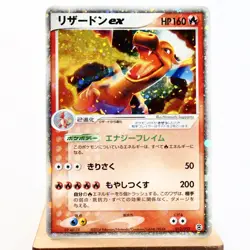 MP) Charizard ex 012/052 FireRed & LeafGreen Pokemon card Japanese y400-2 - Image 1