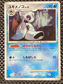 Froslass 028/090 2009 Advent of Arceus 2009 Pt4 Pokemon Card Japanese - Image 1