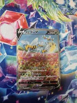 Beedrill V - 069/067 - Full Alt Art SR S10P Japanese - Pokemon Card - NM - Image 1