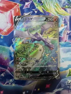 Aerodactyl V Pokemon Card Japanese SR 106/100 SA s11 Lost Abyss - Image 1