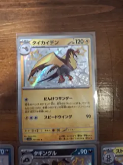 Pokemon Lot of 7 Paldean Fates Shiny & Baby Shiny cards - Image 2