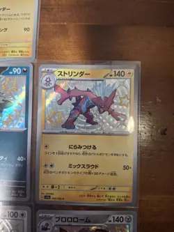 Pokemon Lot of 7 Paldean Fates Shiny & Baby Shiny cards - Image 5