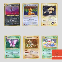 Japanese pokemon card old back vintage set 6 Houndoom Dragonite(B rank) - Image 1