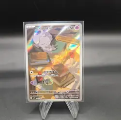 Pokemon Espurr Art Rare Full Art Holo 087/080 Psychic NIHIL Zero - Image 1