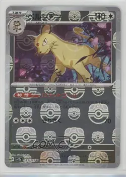 Persian Japanese Master Ball Mirror Foil Pokemon Scarlet & Violet 151 sv2a #053 - Image 1