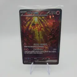 Pokemon TCG Chi-Yu EX 092/071 SAR sv2d Japanese US Seller - Image 2