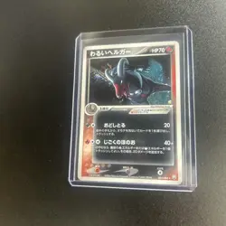 Pokemon Dark Houndoom Holo 021/084 Rocket Gang Strikes Back Collection Rare Art - Image 3