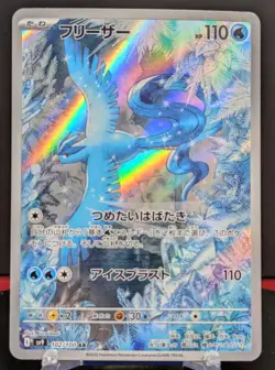 Pokemon Articuno #102/100 Japanese Battle Partners Art Rare - Image 1