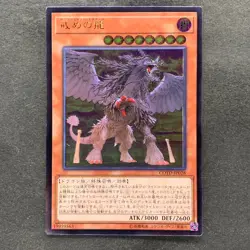 Punishment Dragon COTD-JP028 Ultimate Rare YuGiOh 150 - Image 1