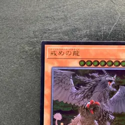 Punishment Dragon COTD-JP028 Ultimate Rare YuGiOh 150 - Image 2