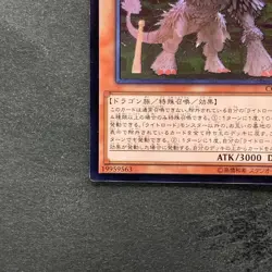 Punishment Dragon COTD-JP028 Ultimate Rare YuGiOh 150 - Image 4