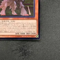 Punishment Dragon COTD-JP028 Ultimate Rare YuGiOh 150 - Image 5