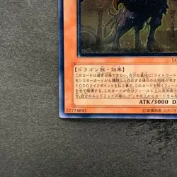 Judgment Dragon LODT-JP026 Ultimate Rare YuGiOh 1580 - Image 4