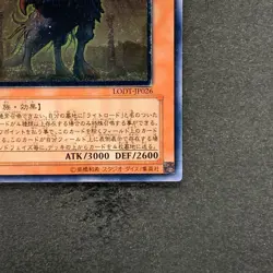 Judgment Dragon LODT-JP026 Ultimate Rare YuGiOh 1580 - Image 5