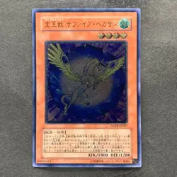 Crystal Beast Sapphire Pegasus FOTB-JP007 Ultimate Rare YuGiOh 2180 - Image 1