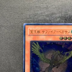 Crystal Beast Sapphire Pegasus FOTB-JP007 Ultimate Rare YuGiOh 2180 - Image 2
